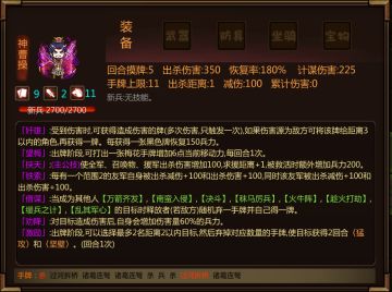 闯关杀武将“曹操”讨论贴