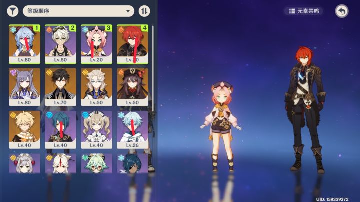 求帮配深渊2队截图