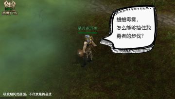 【玩法介绍】笼罩着大陆的阴翳——毒雾系统