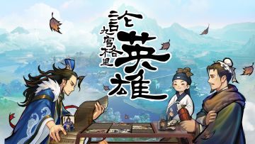 步步为营，细节致胜！隆中对策之谋略篇（上）