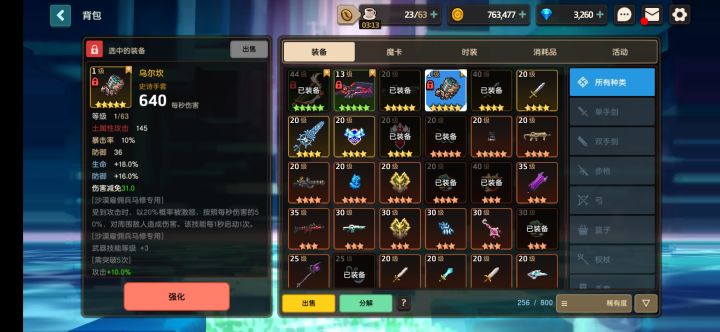 小贴士（截图