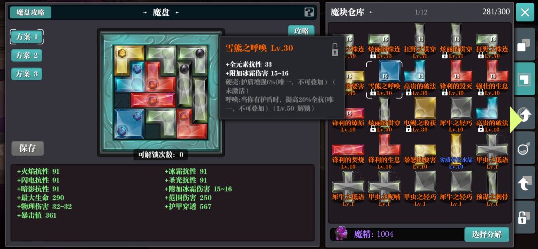 盛放光华套截图