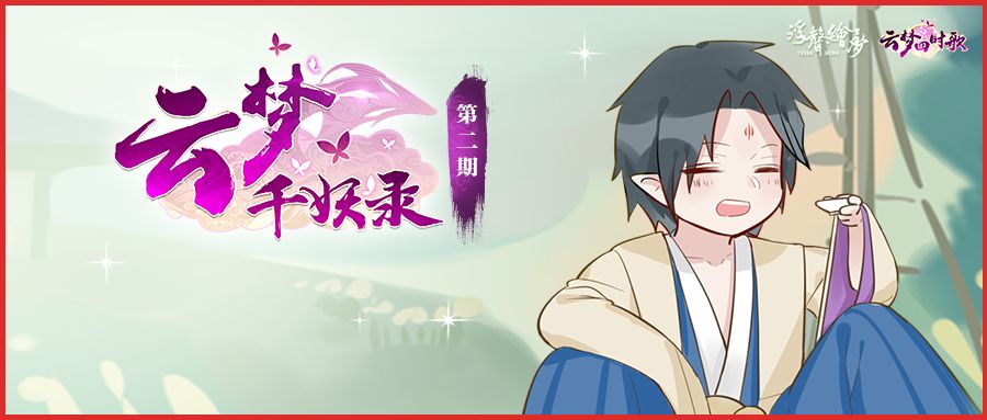 白泽遇上獓因，一场旷世对决即将上演！截图