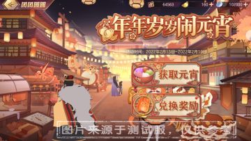 “团团圆圆”福利活动来袭！