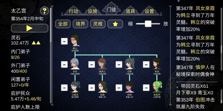 八个女人爱上掌门截图