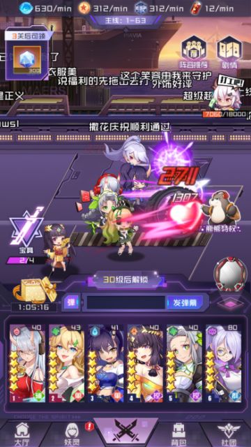 《妖灵战姬》试玩评测：立绘可舔护肝养肾的高品质放置手游佳作（玩法多元，系统丰富，弹幕吐槽）