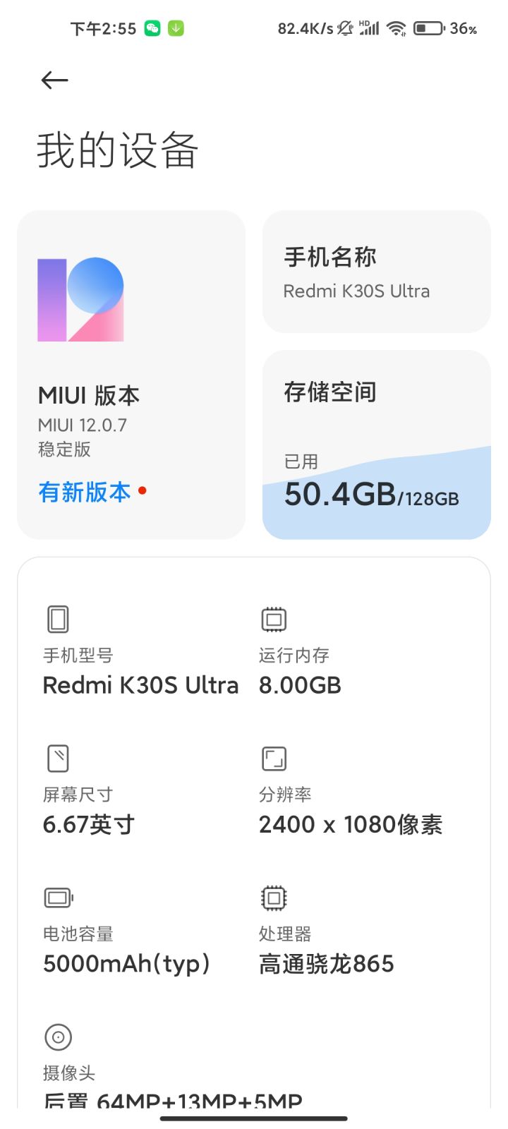 请求资格截图