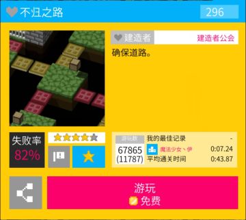 【闯关赢Q币】《砖块迷宫建造者》周末速通冲刺第三期