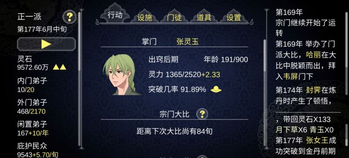 看看我掌门的颜值截图