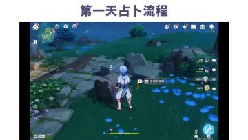 【稻妻世界任务】海渊仙草灵验记及其后续（附视频）