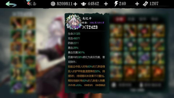 就不能再给我一百一十亿?这到底是个什么伤害机制???截图