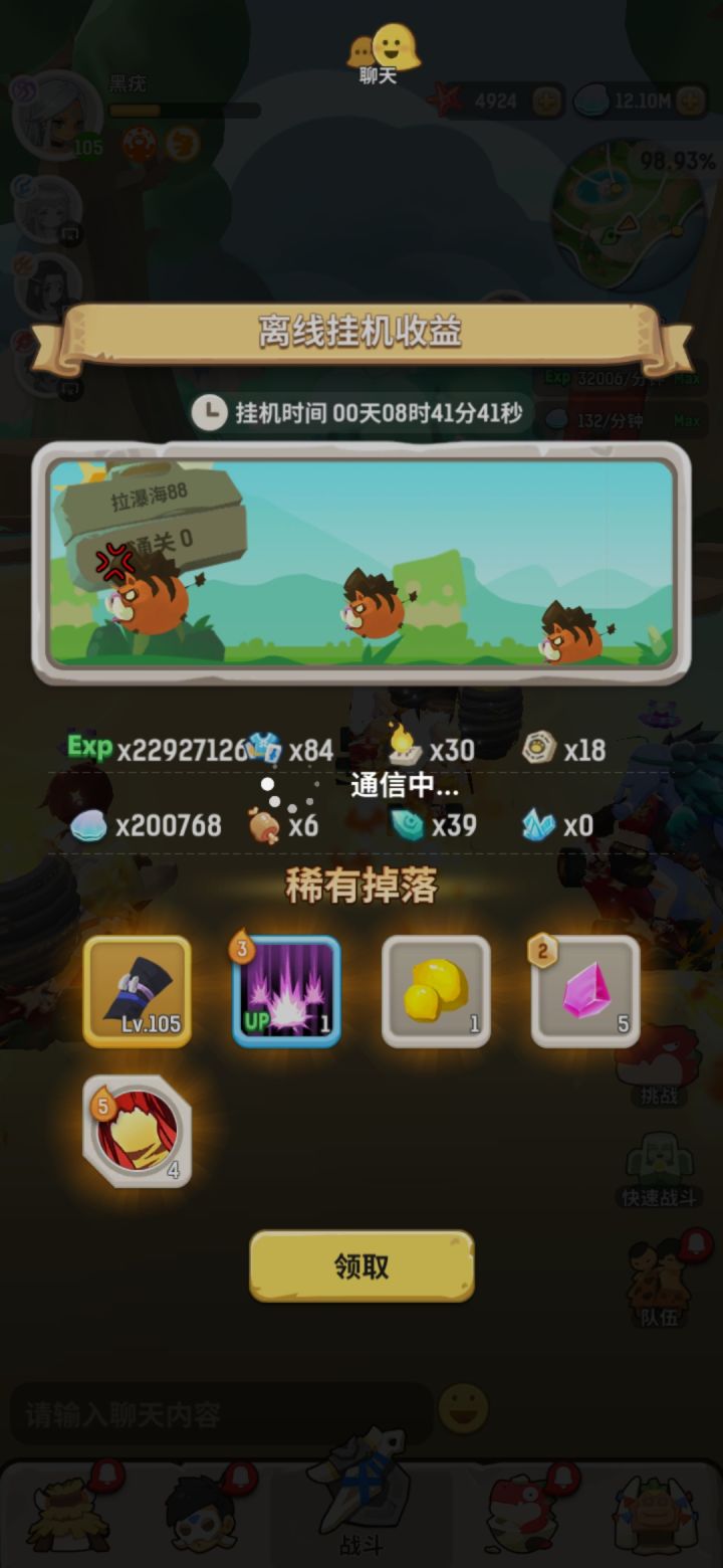 进不去？？？是不是想让我们弃坑截图