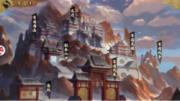 军团争霸玩法介绍