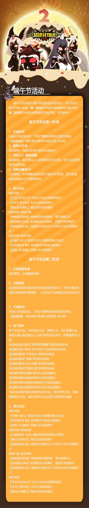 【活动公告】端午节活动来啦！