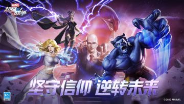 开发者分享 | 《漫威超级战争》2022内容爆料抢先看