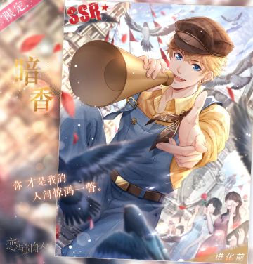 流金岁月：2021七夕怀旧主题SSR