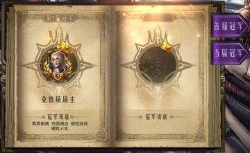 《领主传奇》第2届传奇锦标赛报名开启 ～～