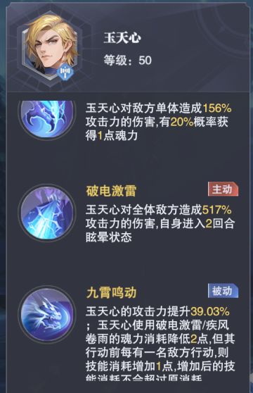 【风火物语第二天阵容推荐——风笑天篇】