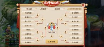 组建你的梦之队！《梦幻西游》手游武神坛梦之队集卡玩法上线