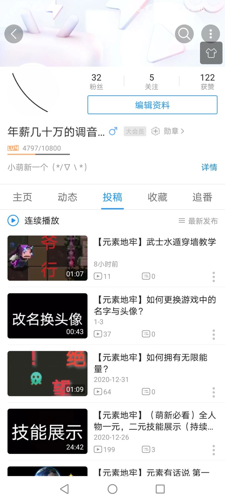 如何成为大佬?截图
