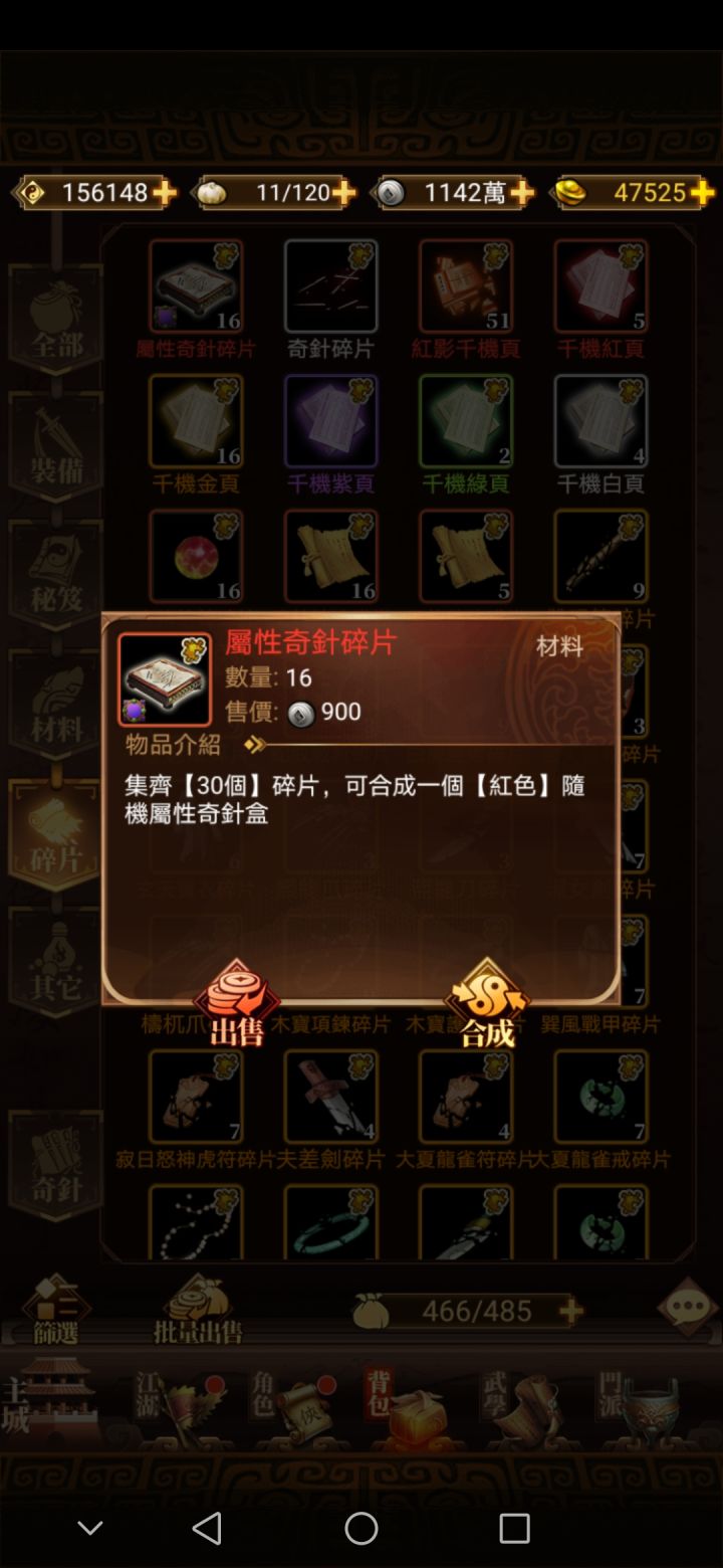 属性红针截图