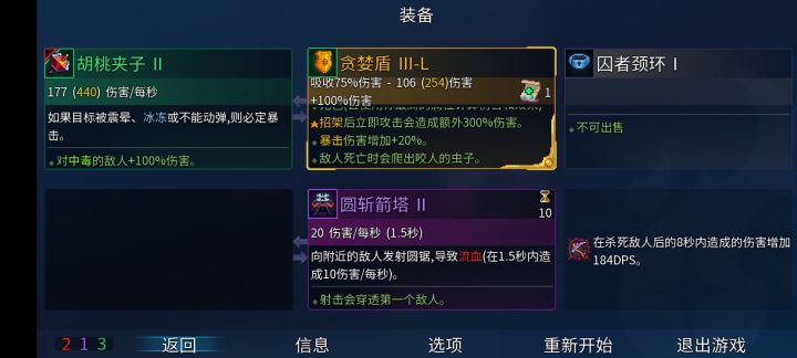 刚玩没几把,发现盾的伤害好高啊截图
