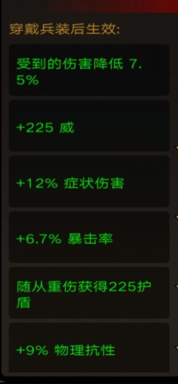 骨龙牙BD推荐（2）-敌百燃烧流