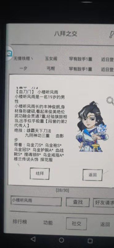 @火凤凰@青蛇姐姐我这还有个渠道服有折扣求封平台截图