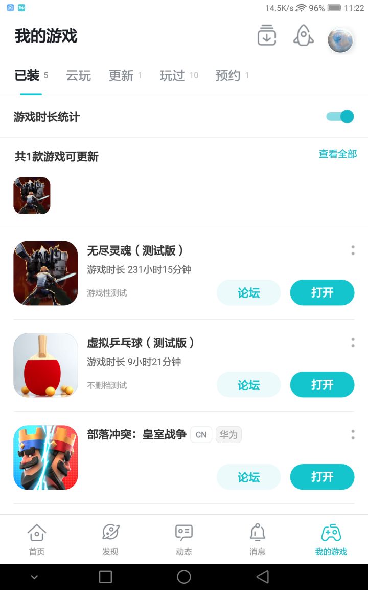 无尽灵魂更新了!截图