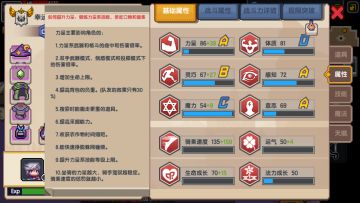 盲生，看我发现了什么！又一堆萌新须知的华点！（萌新百科其二，属性篇）