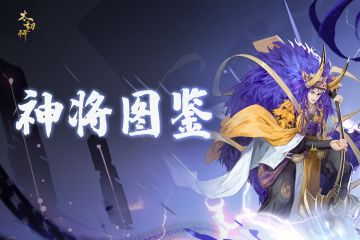 神将图鉴-猪八戒