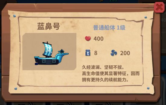 【航海日志】敲黑板，划重点！属性系统详述截图