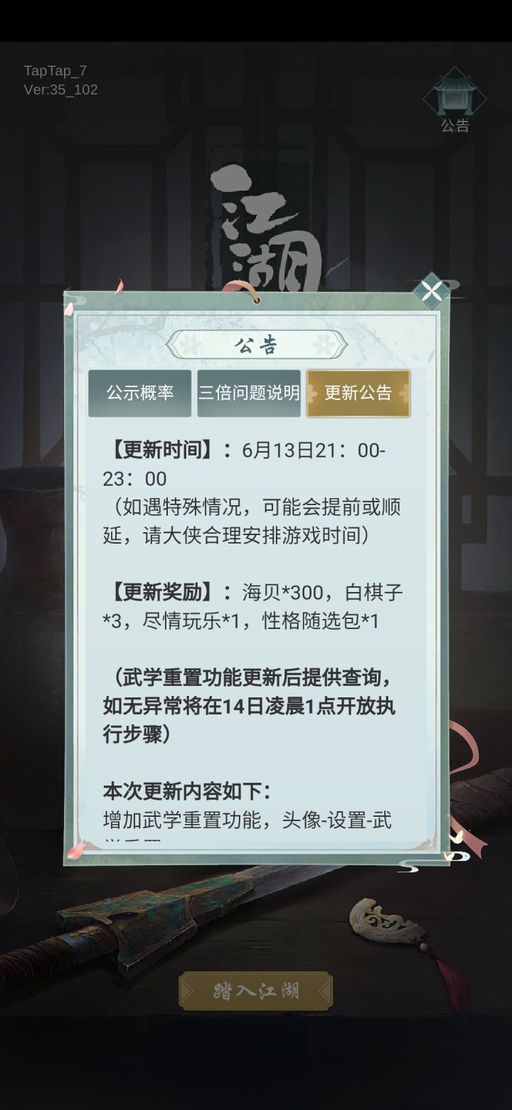 更新时间出了截图
