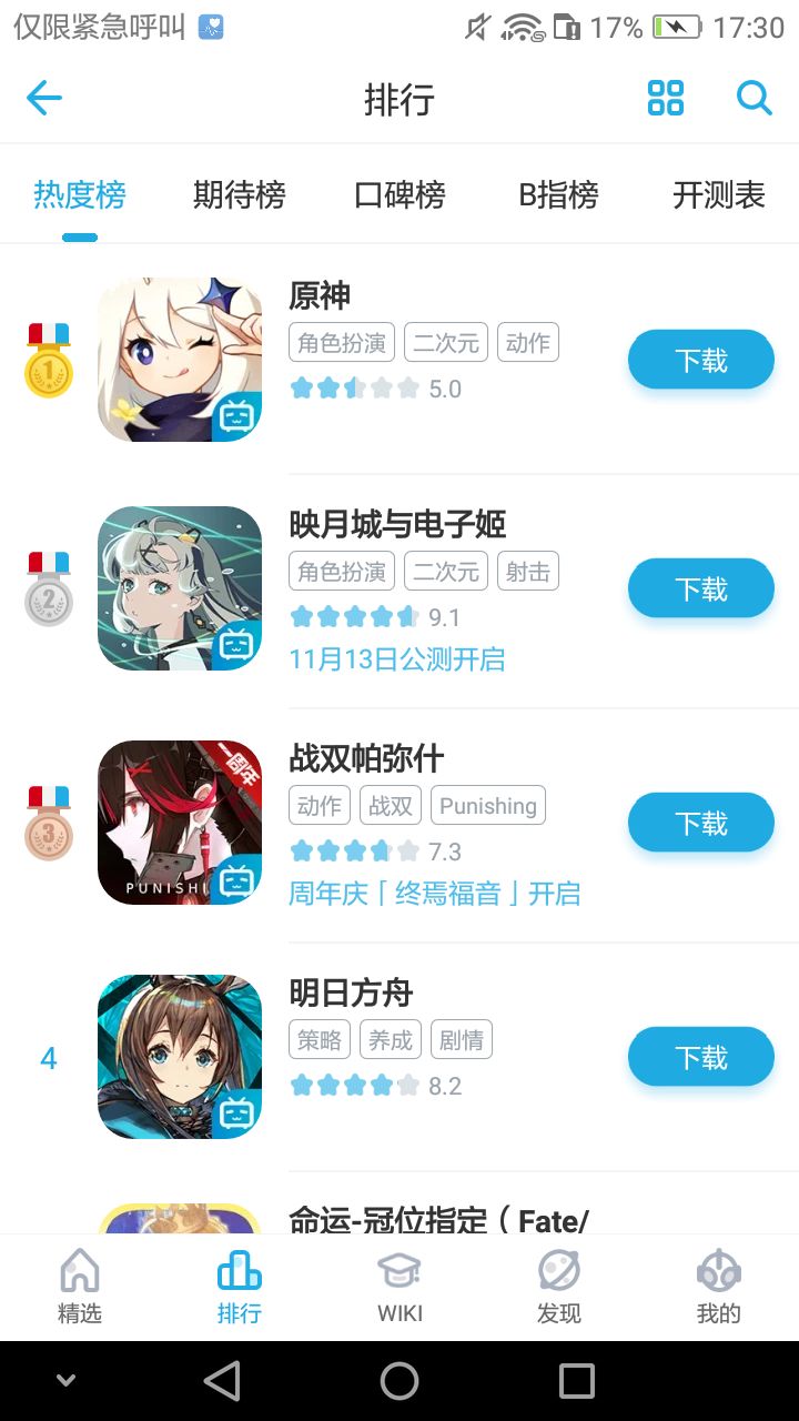 TapTap