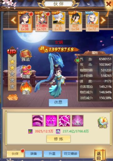 《梦西游》新手攻略 | 伙伴篇