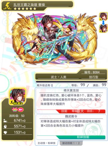 【冒险】曹操袭来！