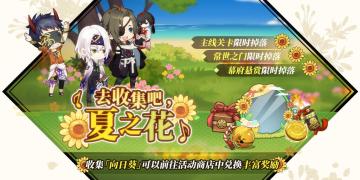 5月12日互动公告 去收集吧，夏之花