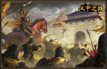 战役预告|共庆五一，首场汉中之战加开一天！