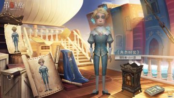 【稀世时装】冒险家-小人国和【奇珍随身物品】冒险家-小人偶三视图