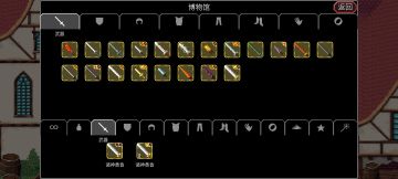 博物馆收藏全图鉴+掉落