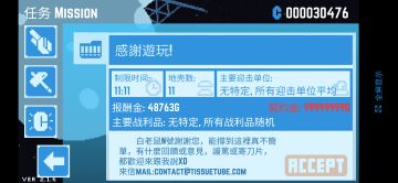 我搞定啦！火力全开complete！经验分享！