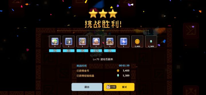 连着三局都是一个也太。。。。截图
