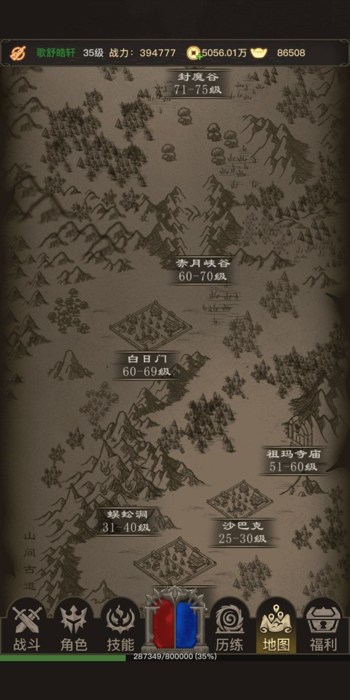 请问赤月和魔龙怎么去？截图