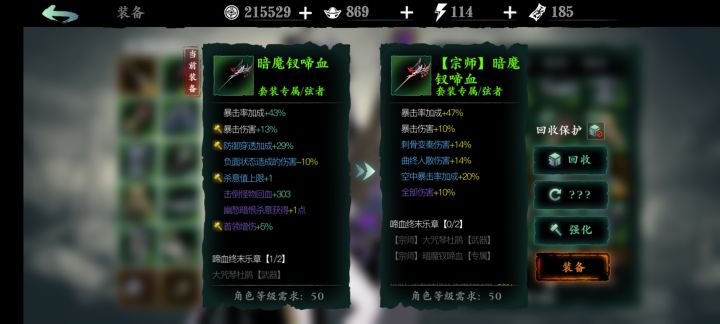 这还能直接刷出来宗师的啊截图