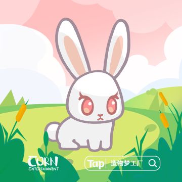 【灵魂倾诉馆│第三十七弹│长耳朵兔兔来做客！蹦蹦跳跳太可爱！（文末含有奖互动-已开奖）】