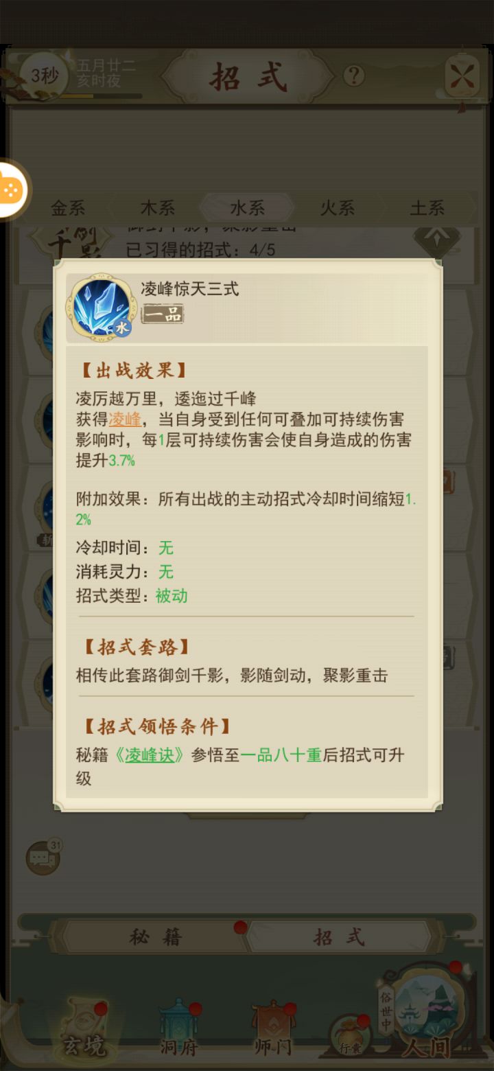 凌峰??截图