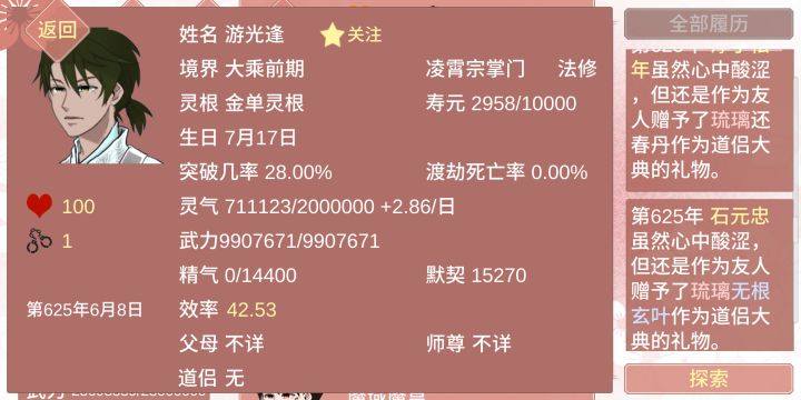 难抉择。这三脸长的差不多啊……截图