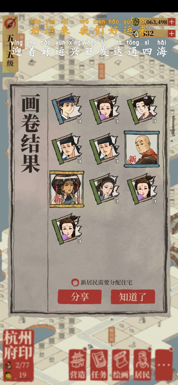 今天欧了吗截图