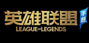 《英雄联盟手游》6月初海外开测，独有装备、符文、地图元素曝光
