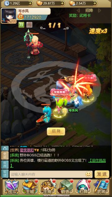 《天天怼三国》武将系统